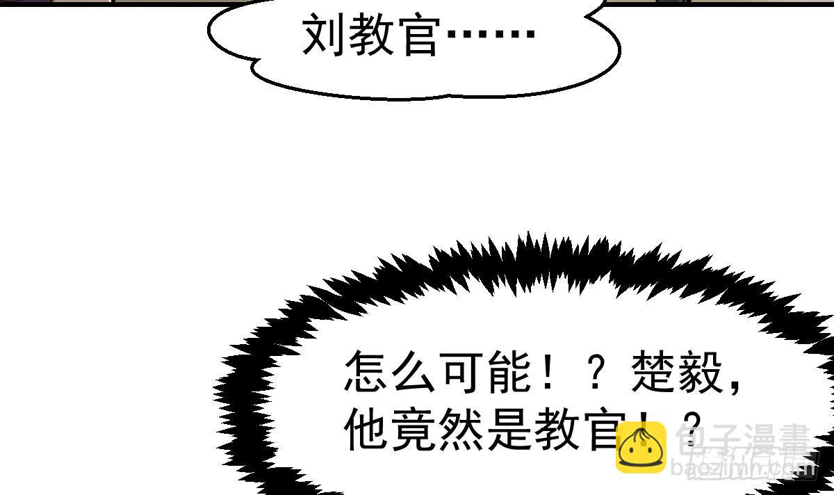🍚修仙归来在校园 第435话 平静的可怕 第15页
