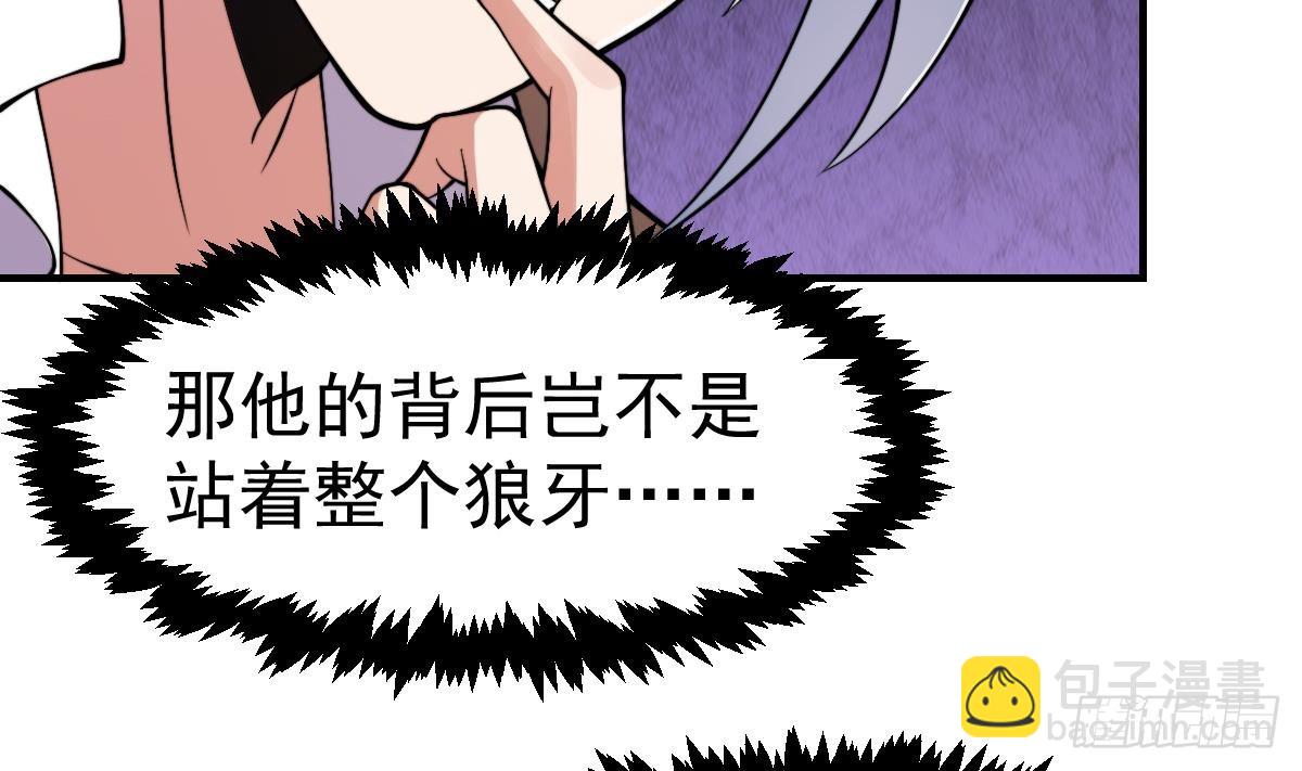 🍚修仙归来在校园 第435话 平静的可怕 第17页