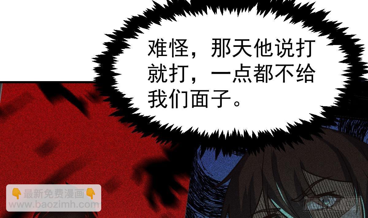 🍚修仙归来在校园 第435话 平静的可怕 第18页