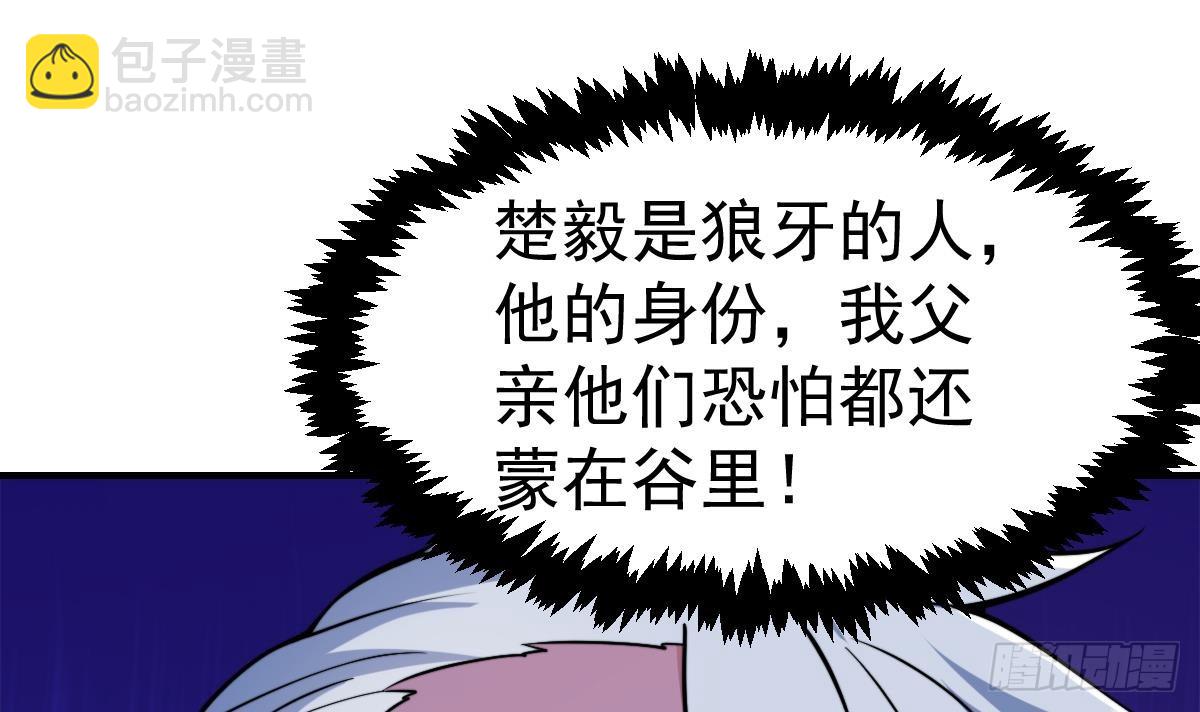 🍚修仙归来在校园 第435话 平静的可怕 第21页