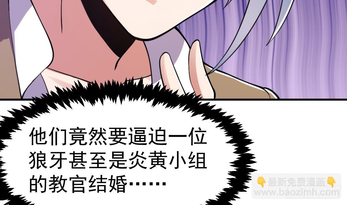 🍚修仙归来在校园 第435话 平静的可怕 第23页