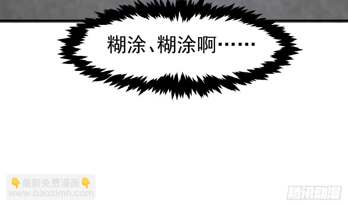🍚修仙归来在校园 第435话 平静的可怕 第27页