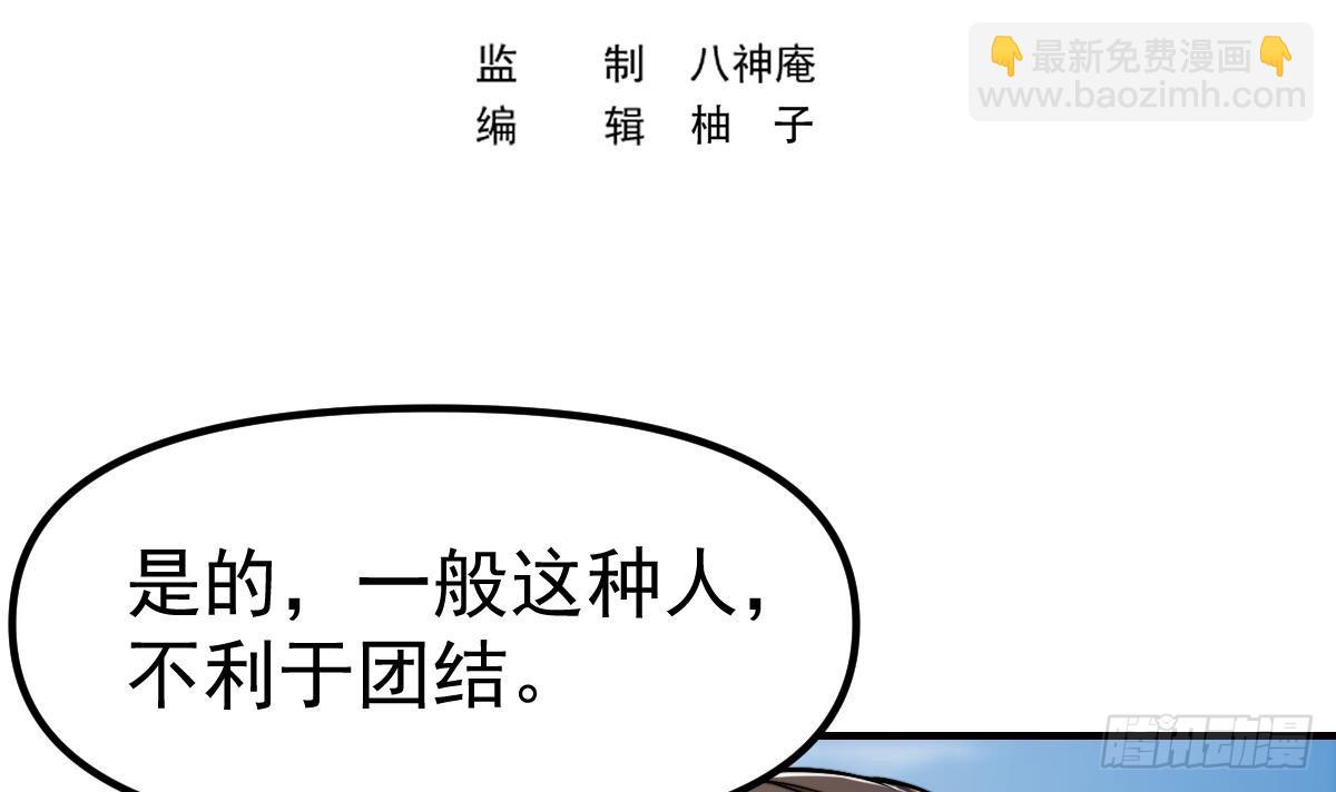 🍚修仙归来在校园 第435话 平静的可怕 第3页
