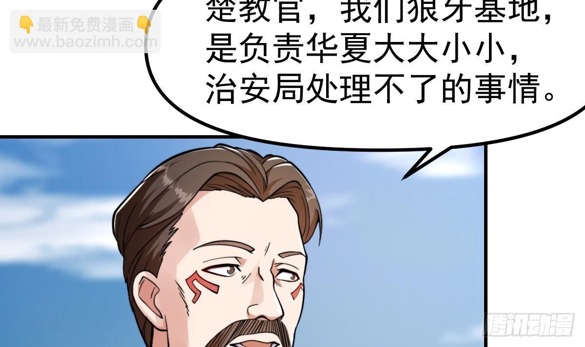🍚修仙归来在校园 第435话 平静的可怕 第34页