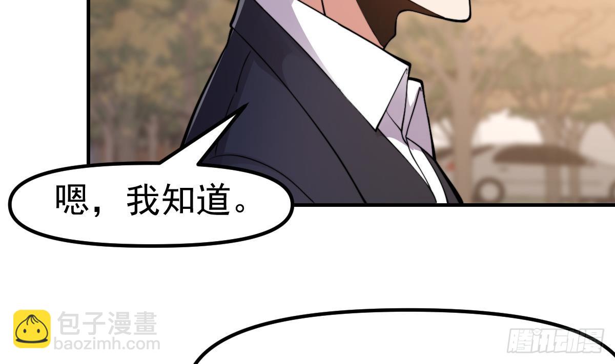 🍚修仙归来在校园 第435话 平静的可怕 第38页