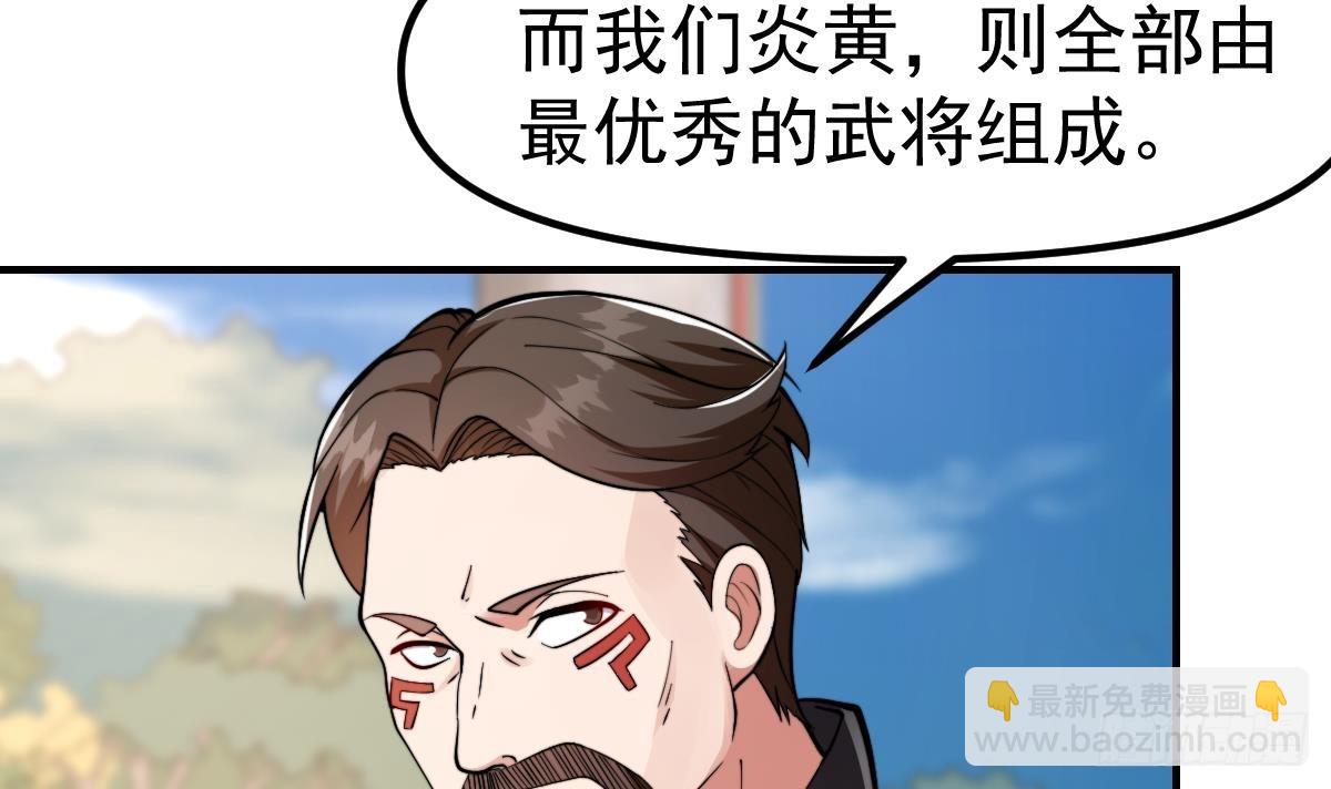 🍚修仙归来在校园 第435话 平静的可怕 第39页