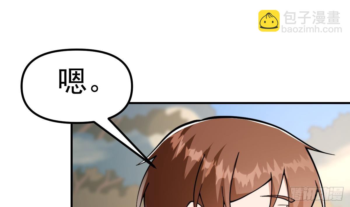 🍚修仙归来在校园 第435话 平静的可怕 第42页