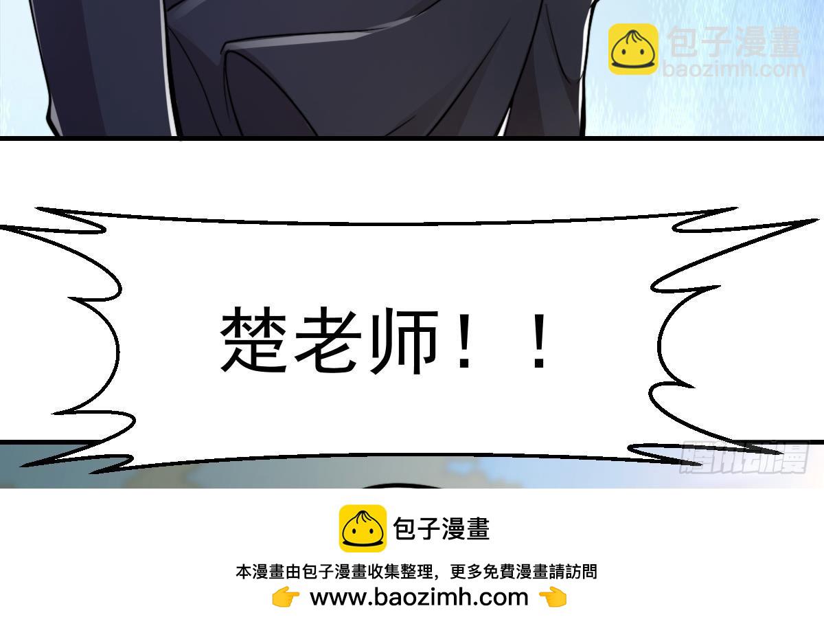 🍚修仙归来在校园 第435话 平静的可怕 第50页