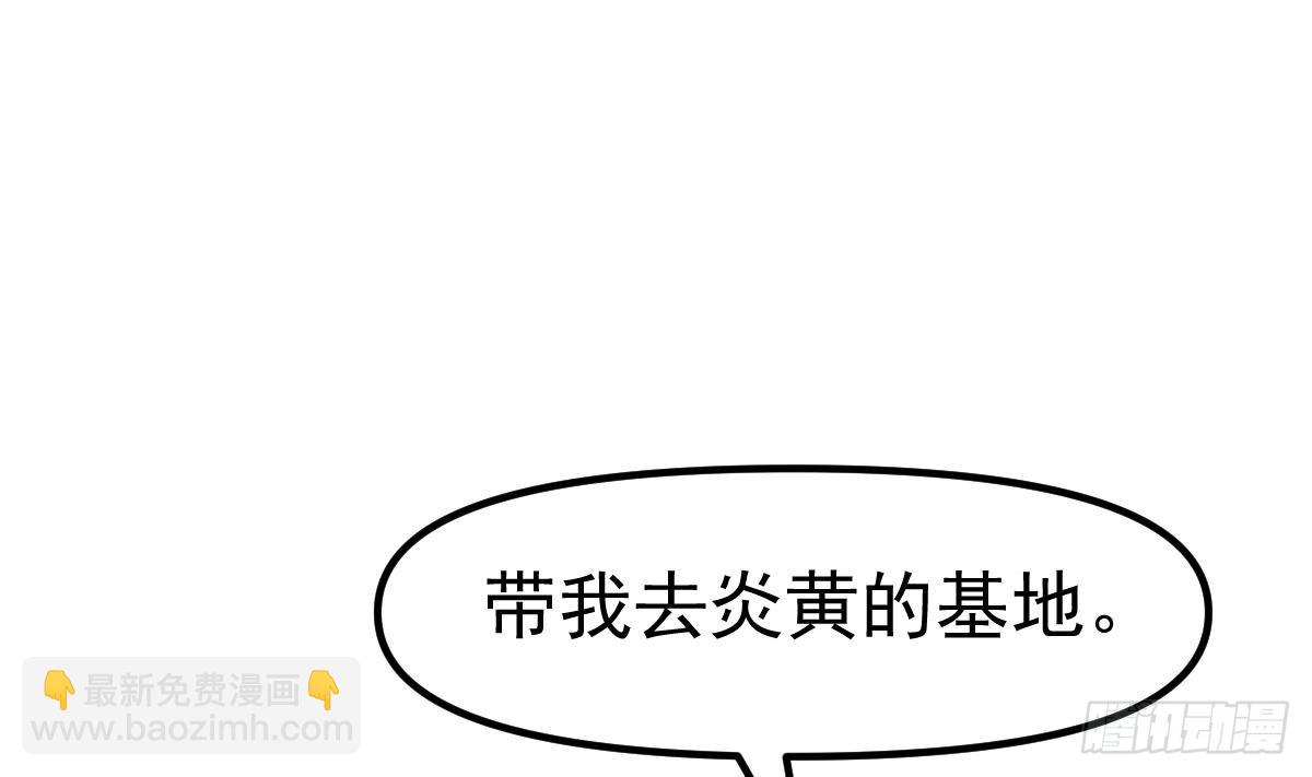 🍚修仙归来在校园 第435话 平静的可怕 第8页