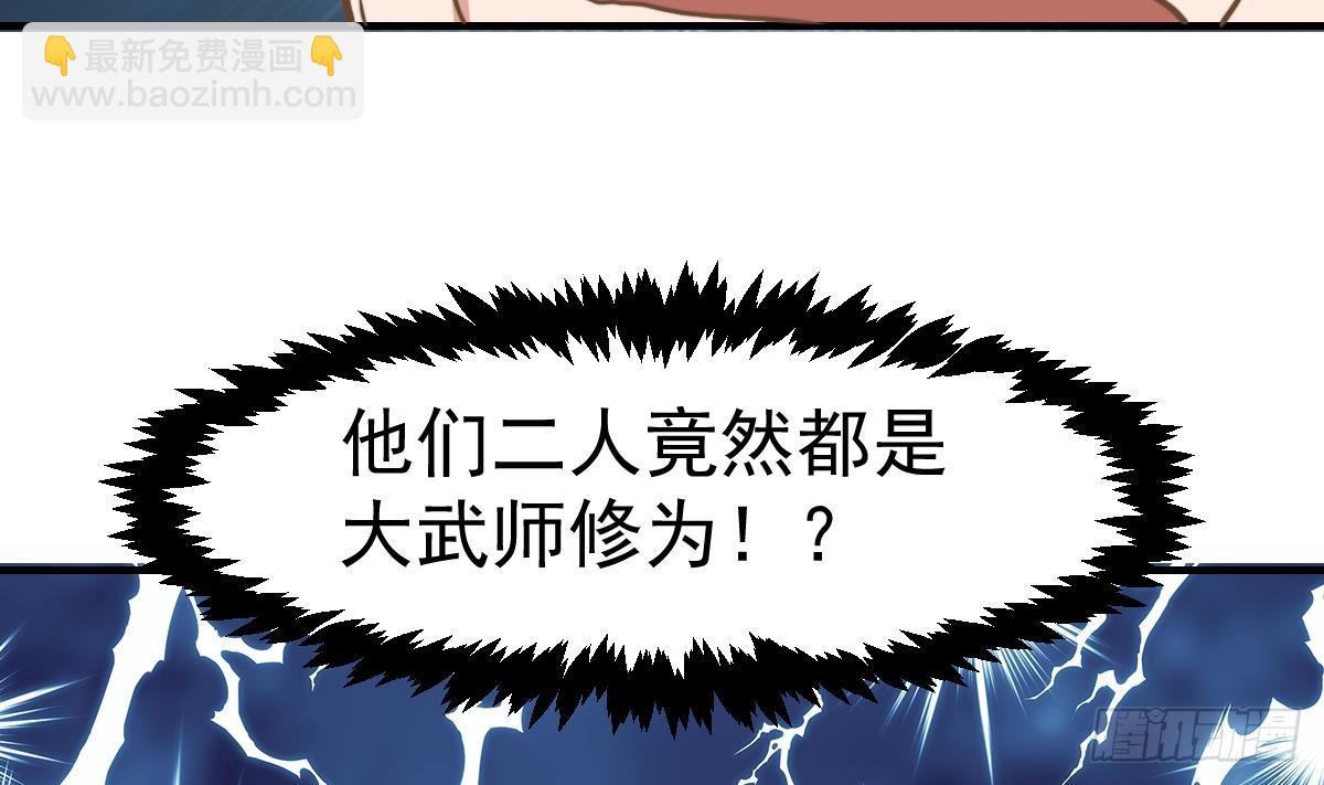🍚修仙归来在校园 第437话 顶尖大人物！ 第13页