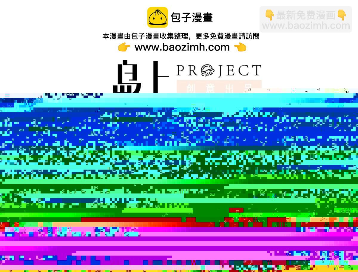 🍚修仙归来在校园 第437话 顶尖大人物！ 第2页