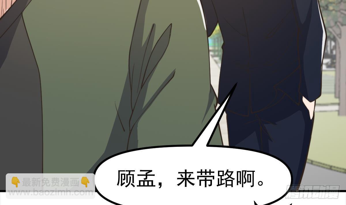 🍚修仙归来在校园 第437话 顶尖大人物！ 第21页