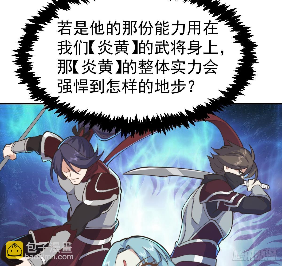 🍚修仙归来在校园 第437话 顶尖大人物！ 第31页