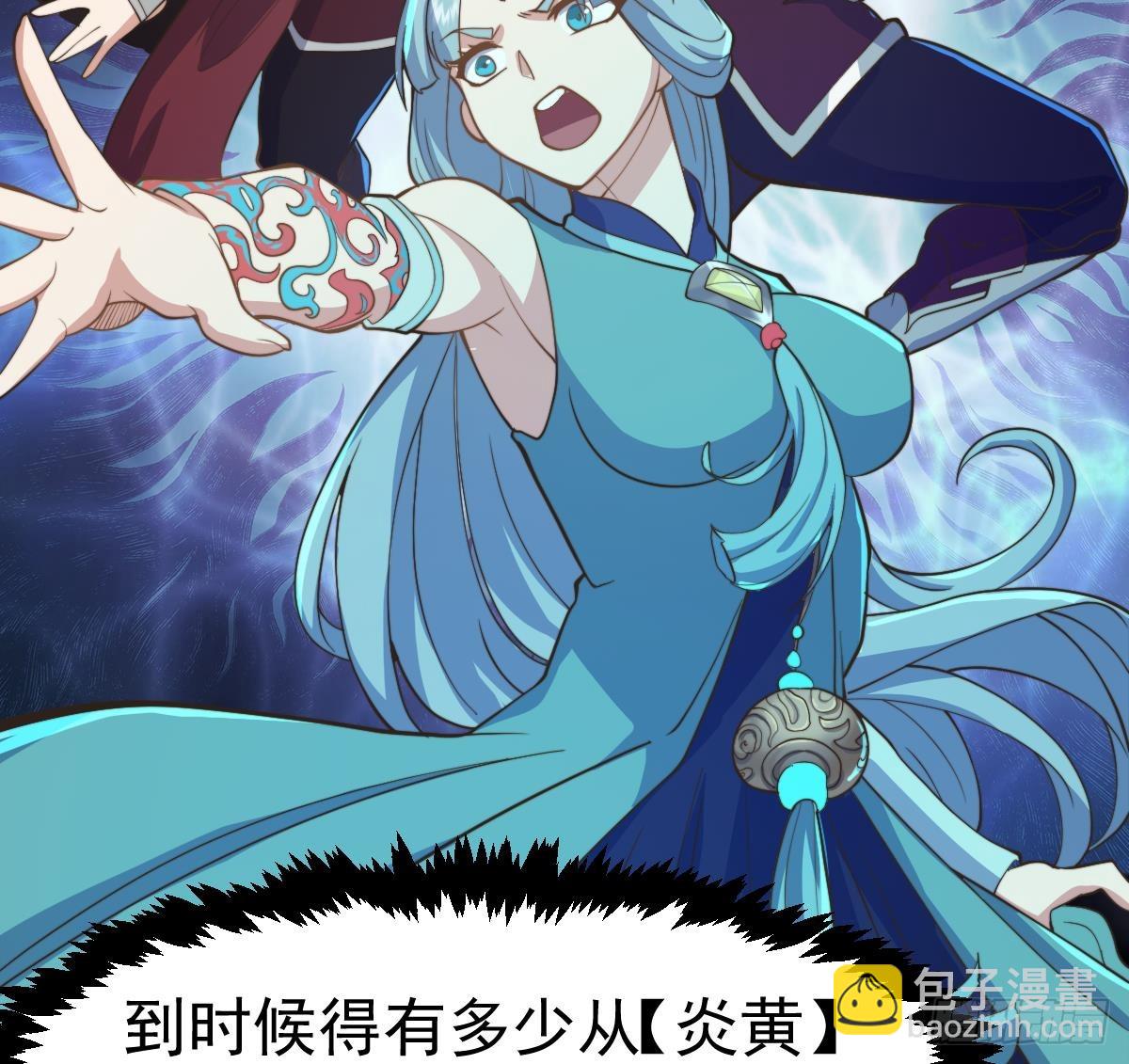 🍚修仙归来在校园 第437话 顶尖大人物！ 第32页