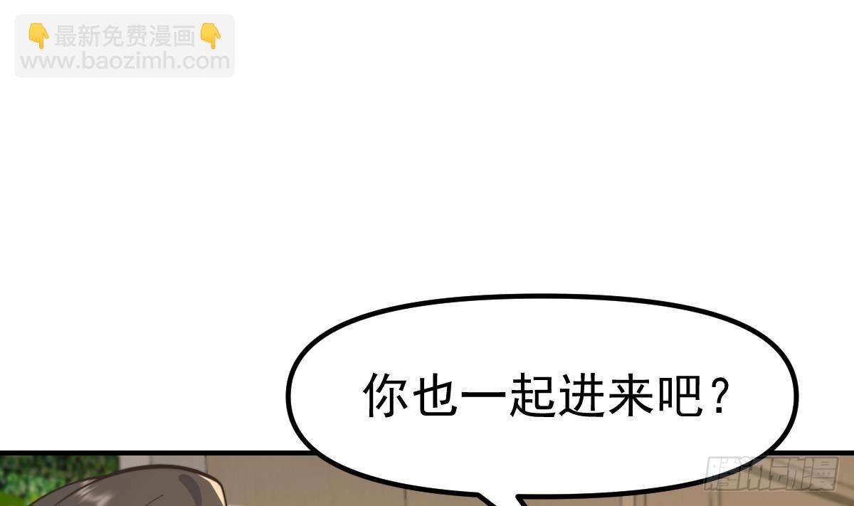 🍚修仙归来在校园 第437话 顶尖大人物！ 第37页