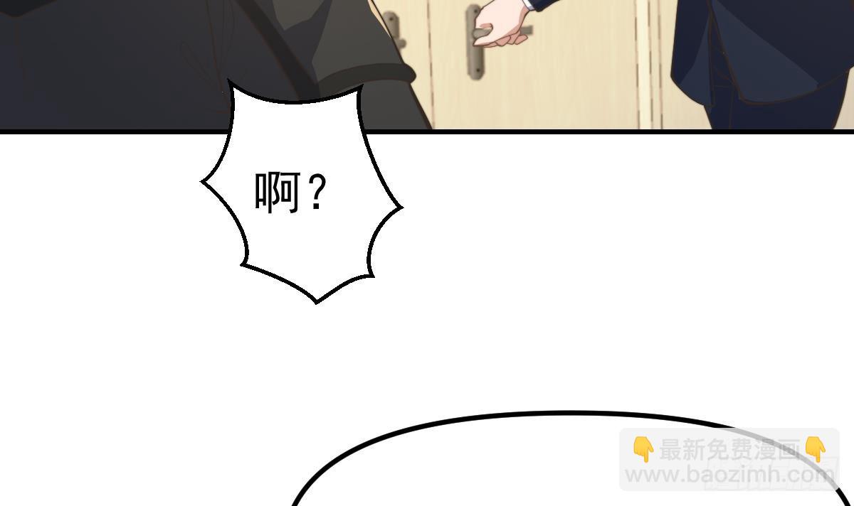 🍚修仙归来在校园 第437话 顶尖大人物！ 第39页