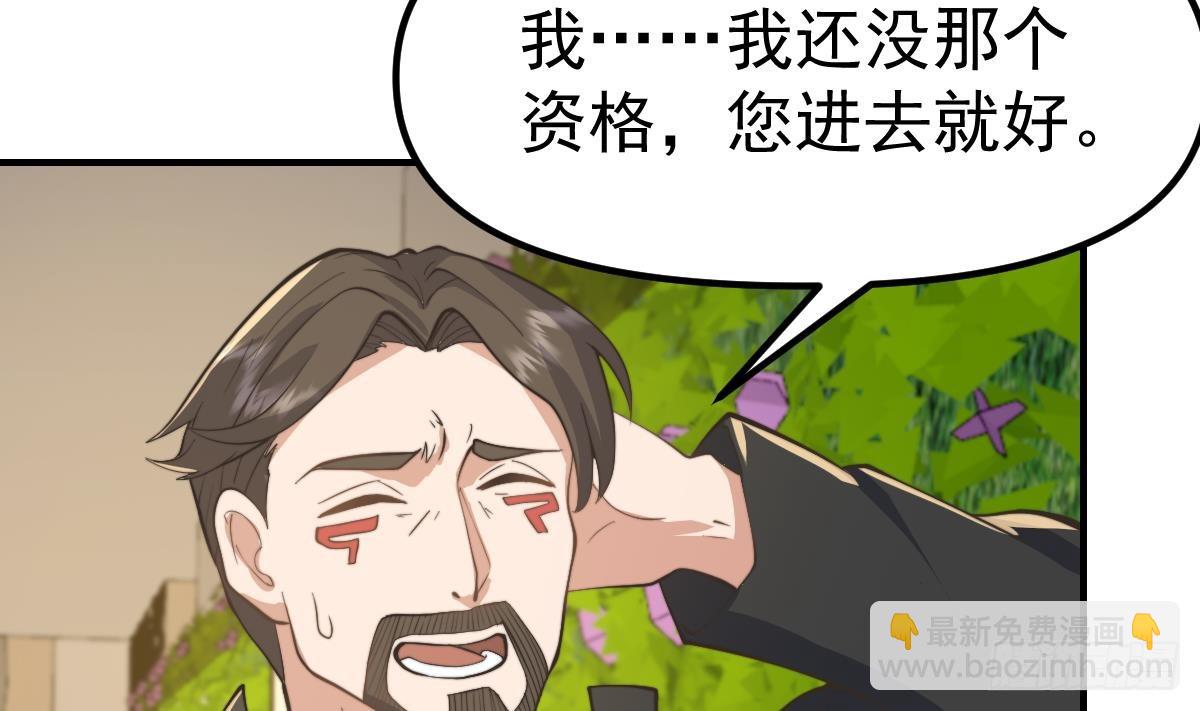 🍚修仙归来在校园 第437话 顶尖大人物！ 第40页