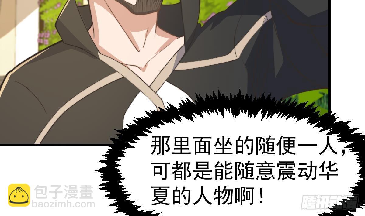 🍚修仙归来在校园 第437话 顶尖大人物！ 第41页
