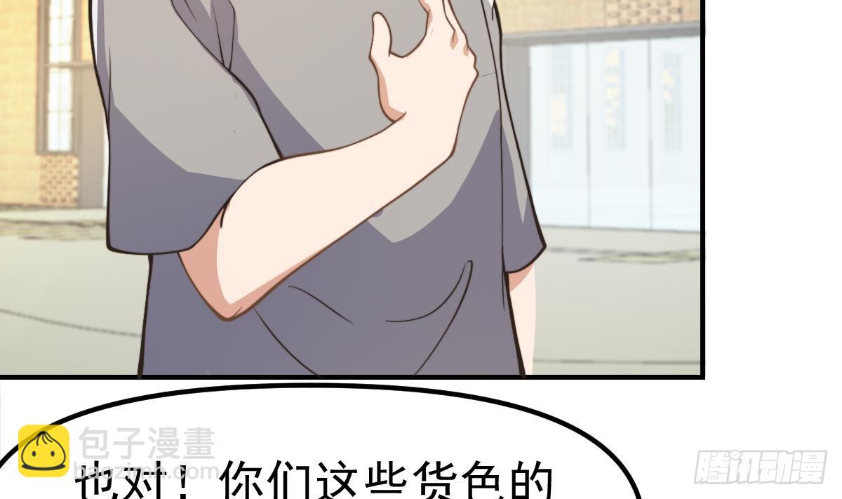 🍚修仙归来在校园 第437话 顶尖大人物！ 第5页