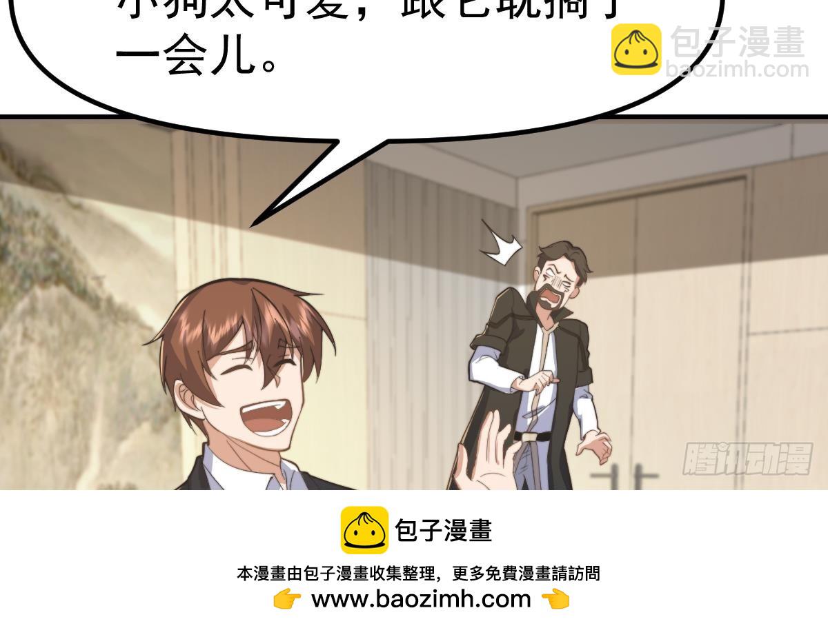 🍚修仙归来在校园 第437话 顶尖大人物！ 第50页