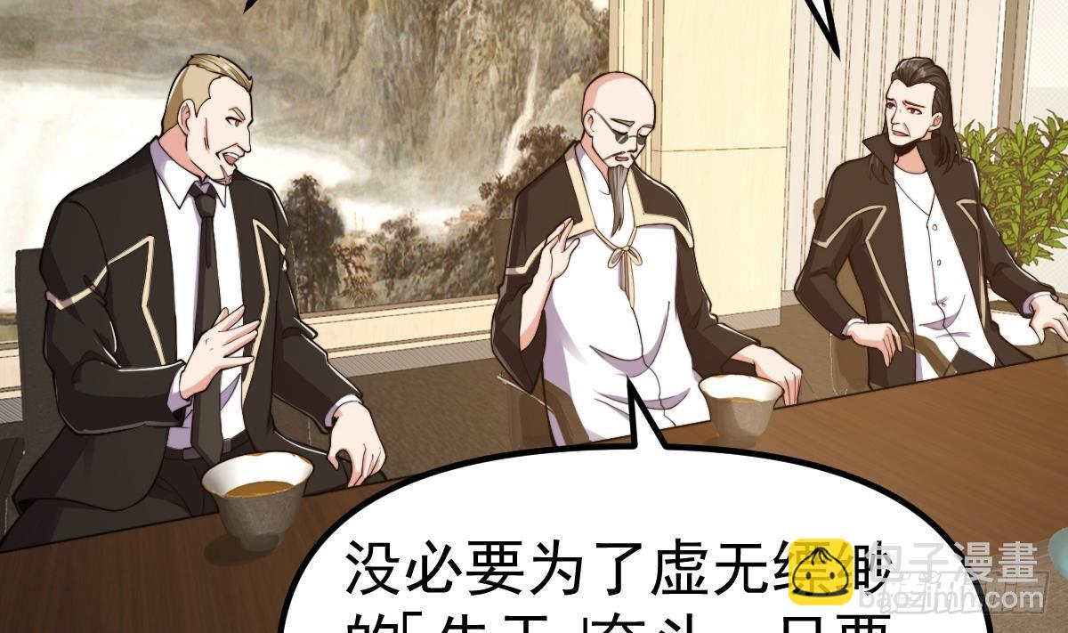 🍚修仙归来在校园 第439话 得拿真宝贝出来 第11页