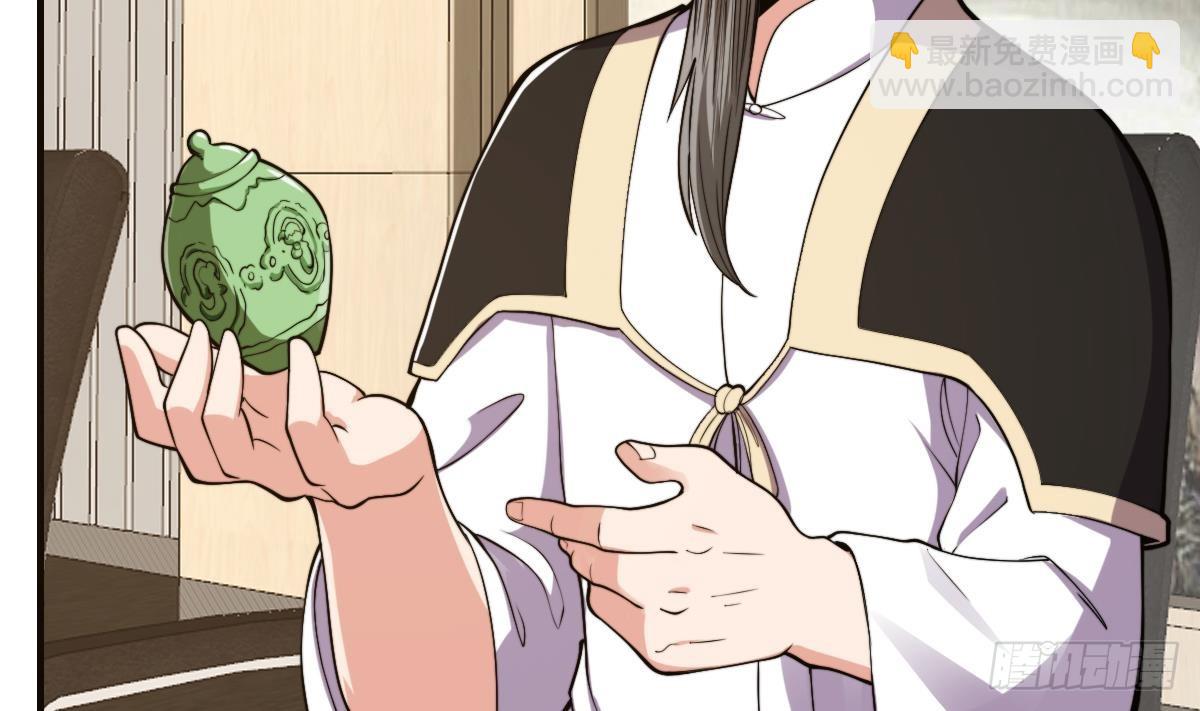 🍚修仙归来在校园 第439话 得拿真宝贝出来 第26页