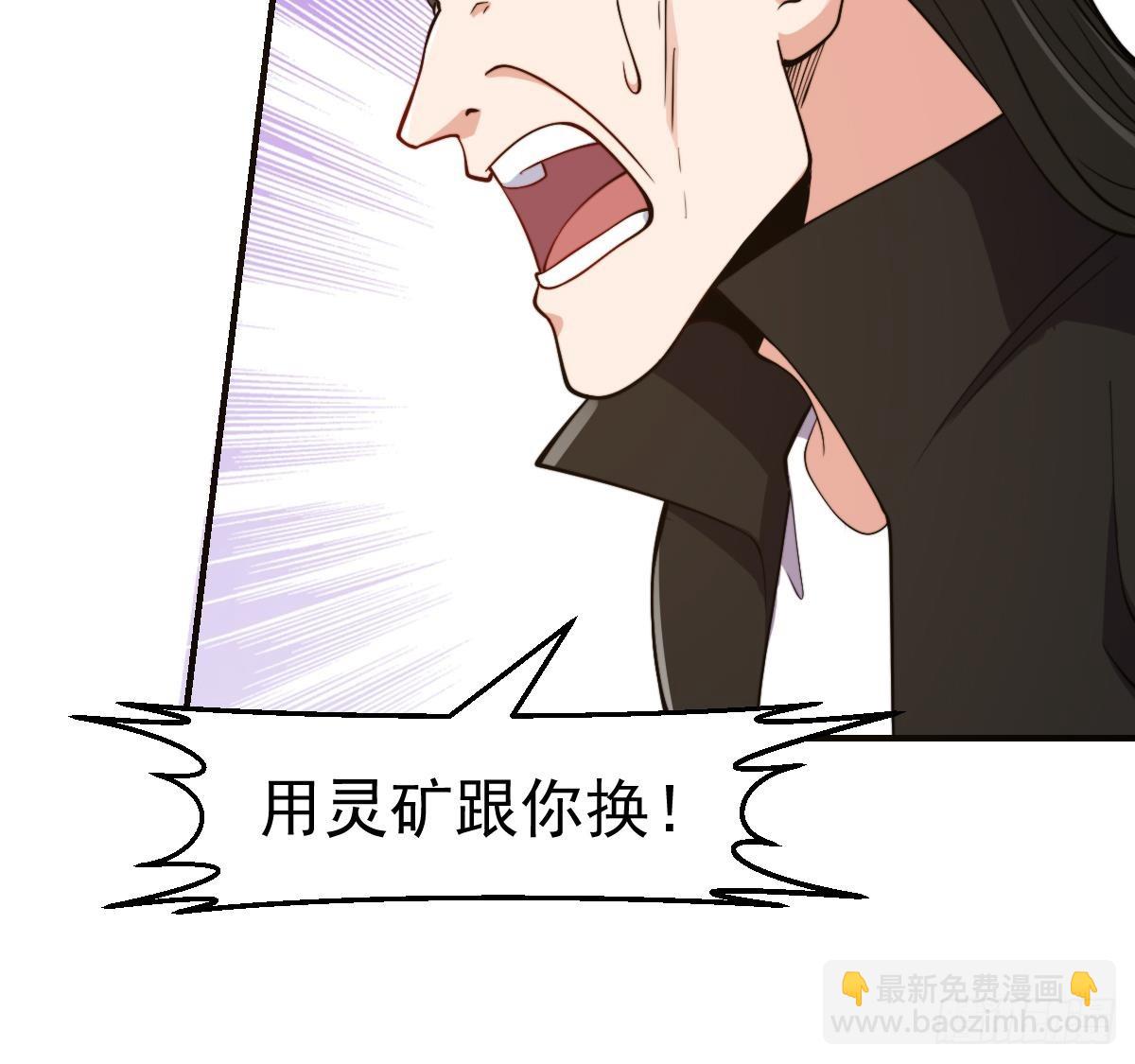 🍚修仙归来在校园 第439话 得拿真宝贝出来 第30页