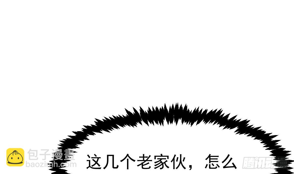 🍚修仙归来在校园 第439话 得拿真宝贝出来 第38页