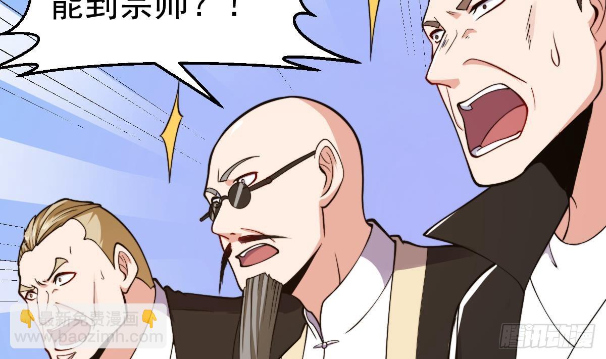 🍚修仙归来在校园 第439话 得拿真宝贝出来 第5页