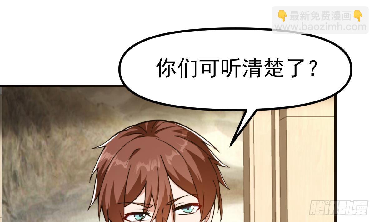 🍚修仙归来在校园 第439话 得拿真宝贝出来 第7页