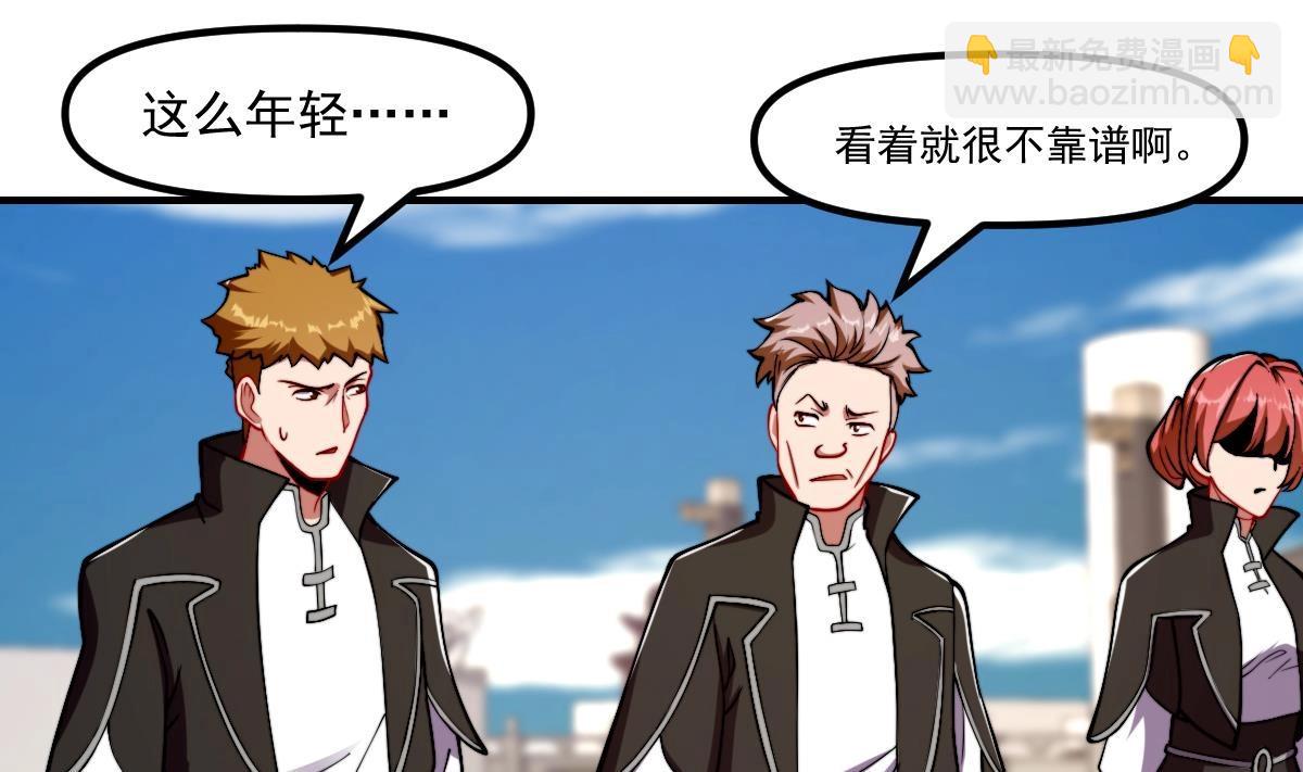 🍚修仙归来在校园 第441话 教官可不好当！ 第10页