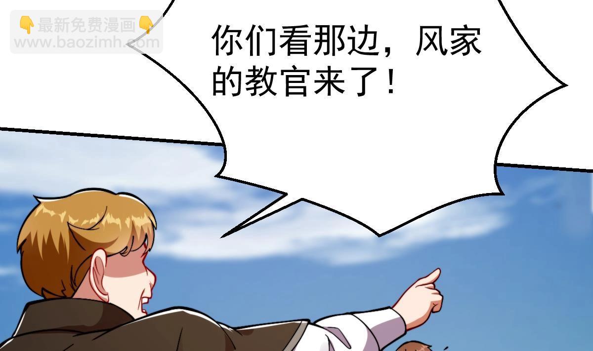 🍚修仙归来在校园 第441话 教官可不好当！ 第23页