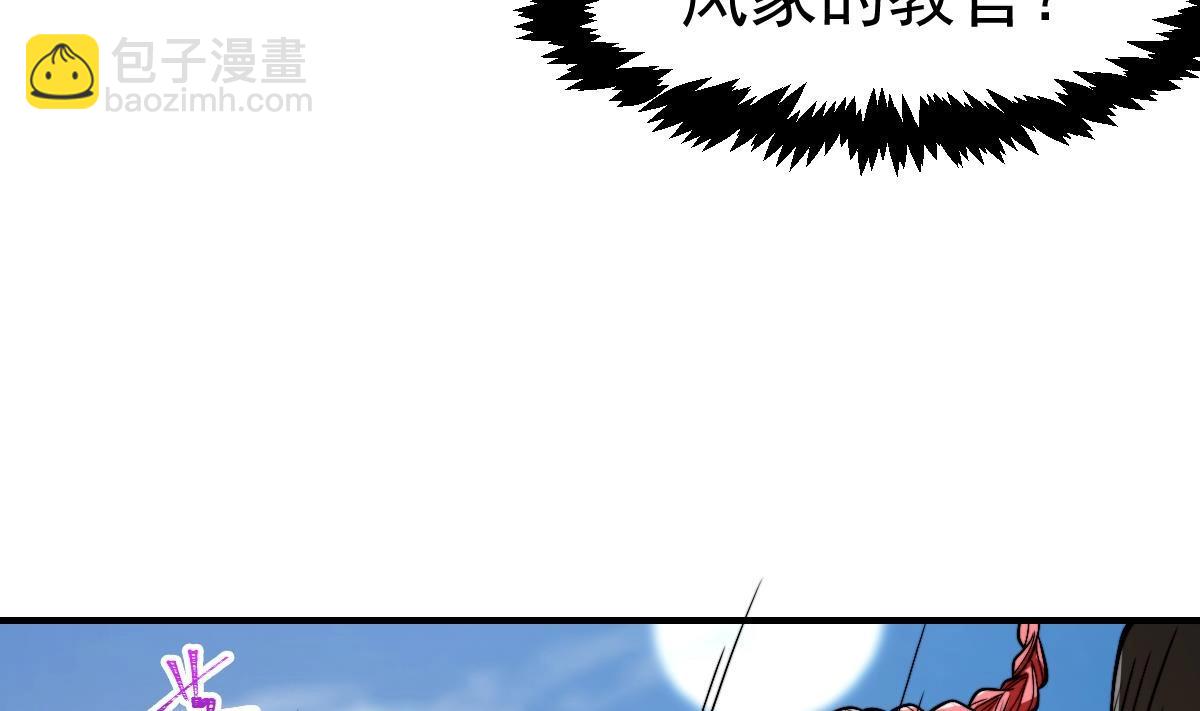🍚修仙归来在校园 第441话 教官可不好当！ 第25页