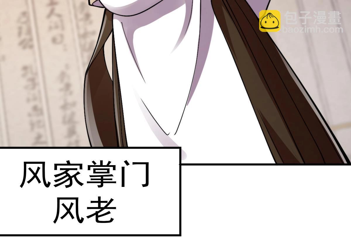 🍚修仙归来在校园 第441话 教官可不好当！ 第33页