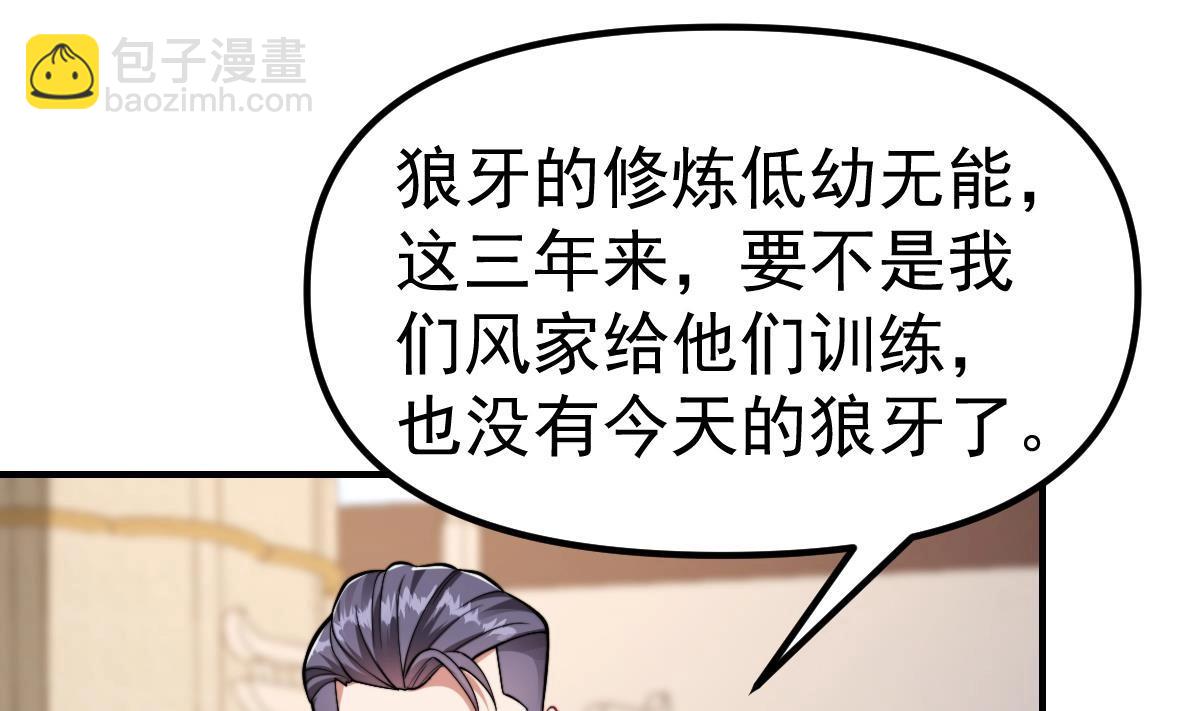 🍚修仙归来在校园 第441话 教官可不好当！ 第34页