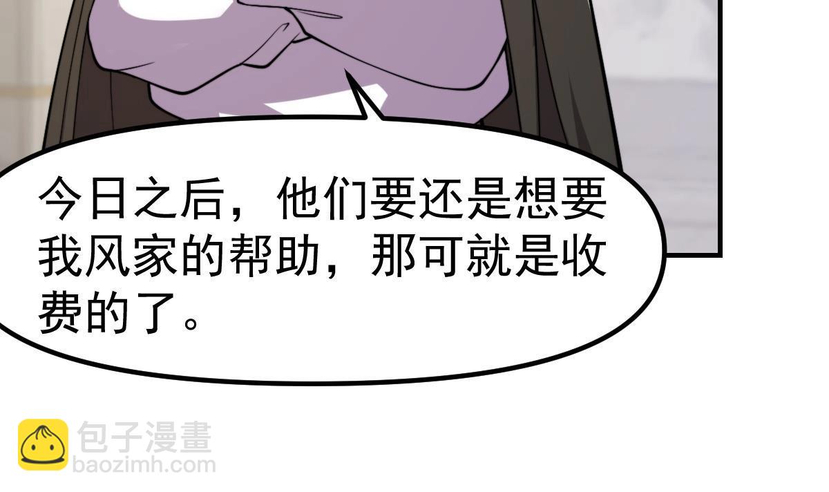 🍚修仙归来在校园 第441话 教官可不好当！ 第36页