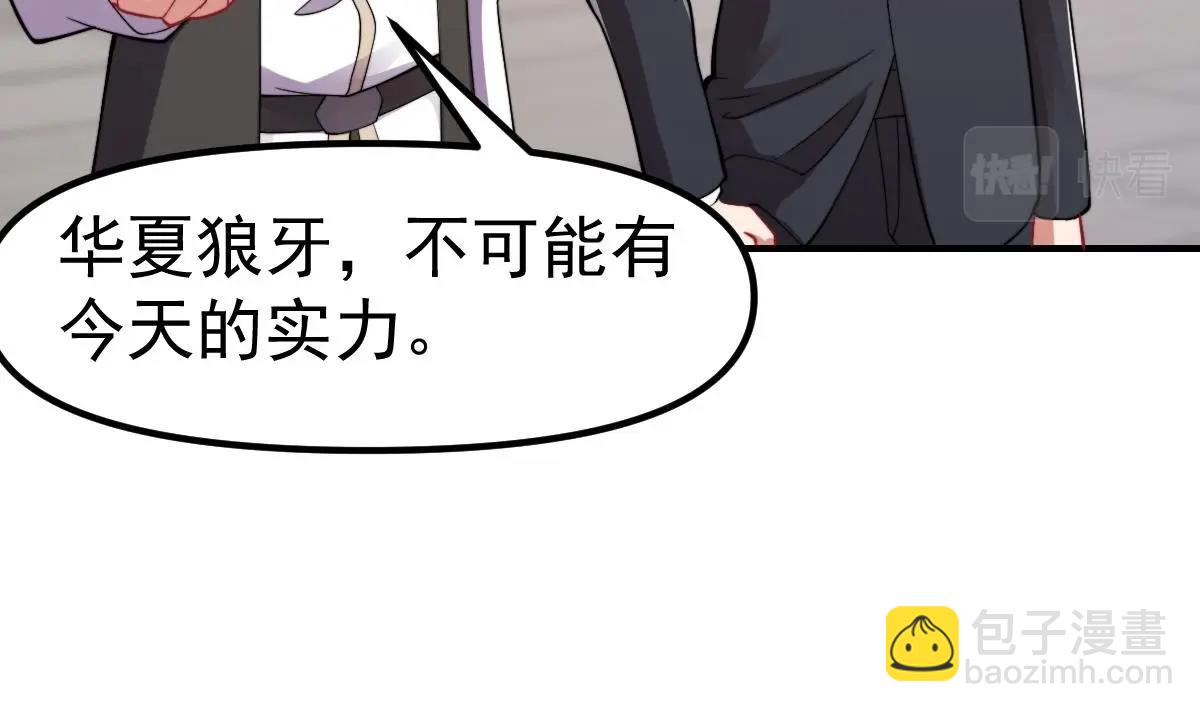🍚修仙归来在校园 第441话 教官可不好当！ 第39页