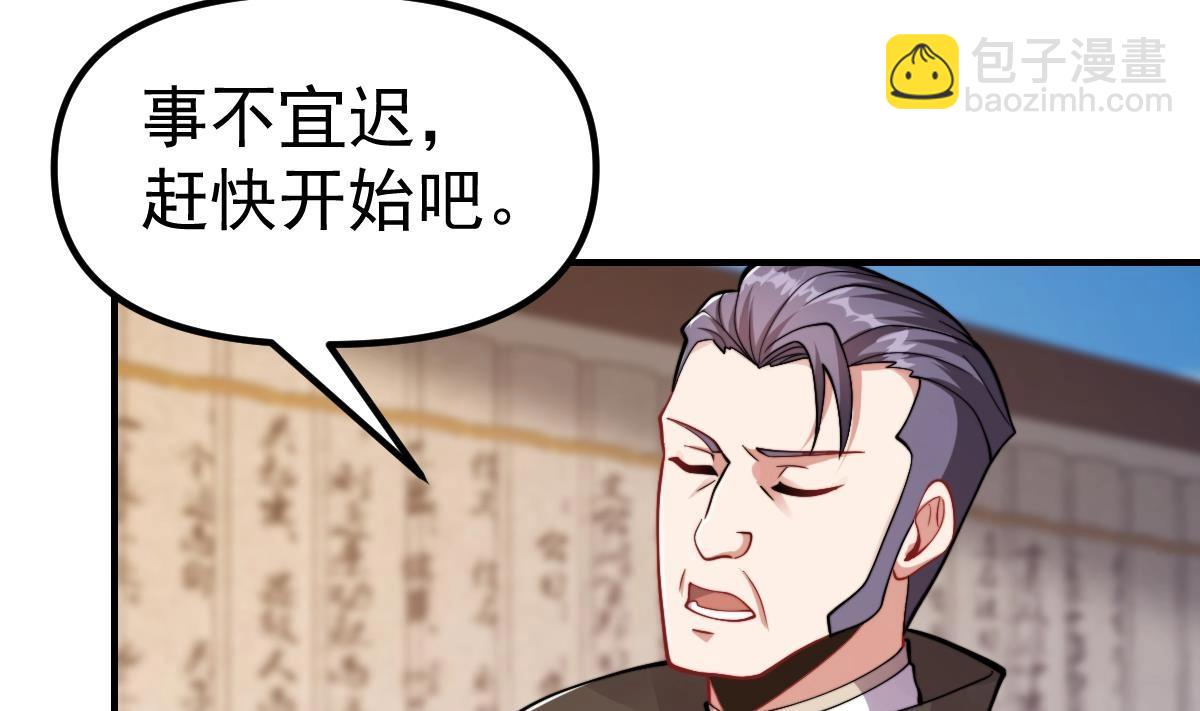 🍚修仙归来在校园 第441话 教官可不好当！ 第43页