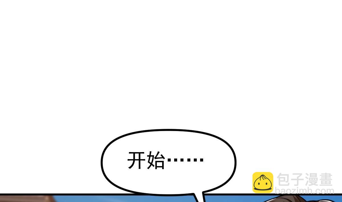 🍚修仙归来在校园 第441话 教官可不好当！ 第45页