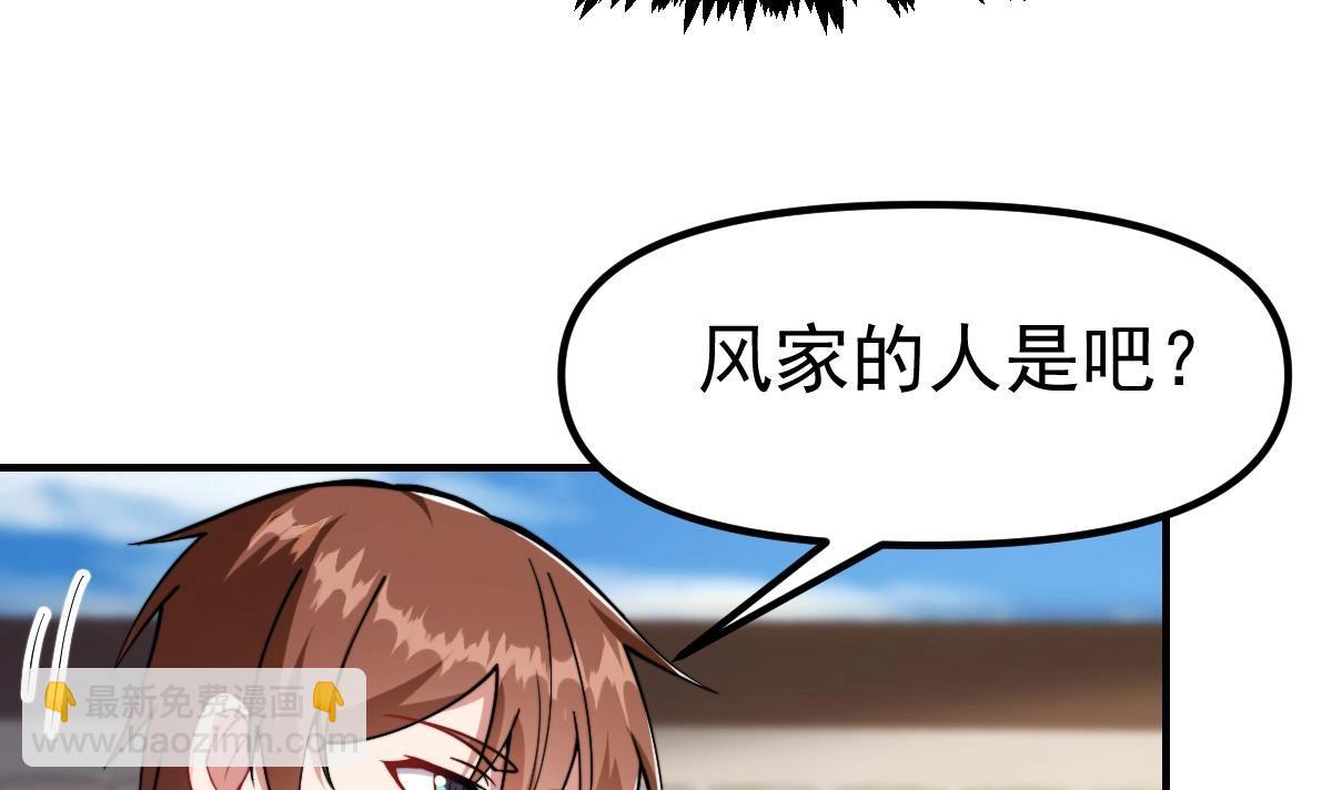 🍚修仙归来在校园 第441话 教官可不好当！ 第48页