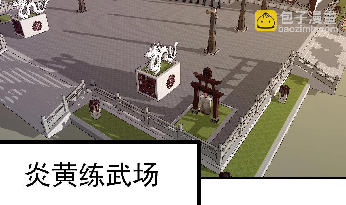 🍚修仙归来在校园 第441话 教官可不好当！ 第5页