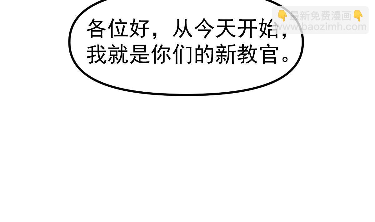 🍚修仙归来在校园 第441话 教官可不好当！ 第9页