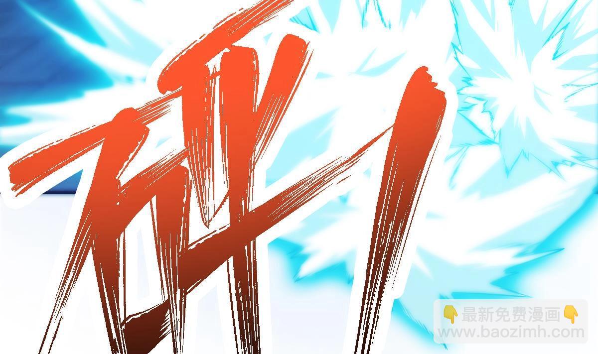🍚修仙归来在校园 第443话 那就一起打咯 第16页