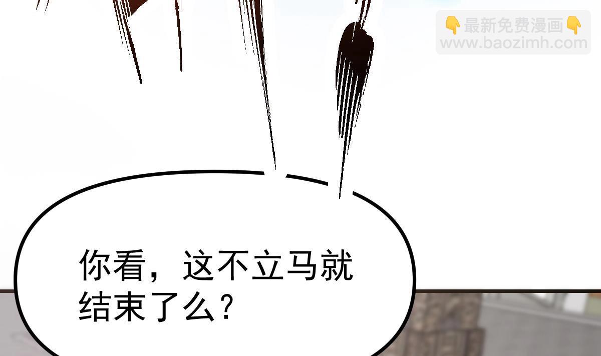 🍚修仙归来在校园 第443话 那就一起打咯 第17页