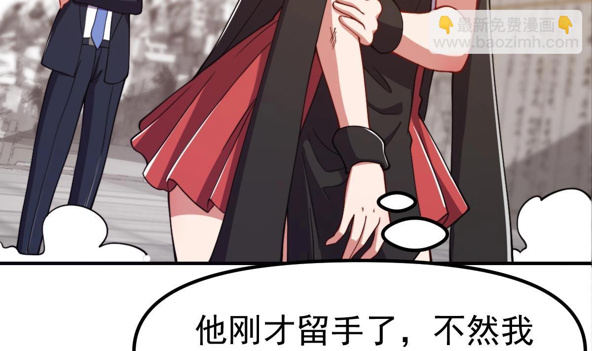 🍚修仙归来在校园 第443话 那就一起打咯 第23页