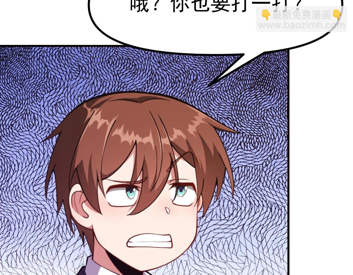 🍚修仙归来在校园 第443话 那就一起打咯 第28页