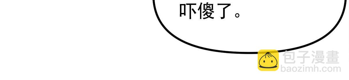 🍚修仙归来在校园 第443话 那就一起打咯 第33页