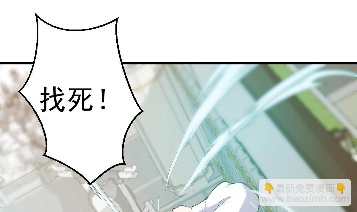 🍚修仙归来在校园 第443话 那就一起打咯 第34页
