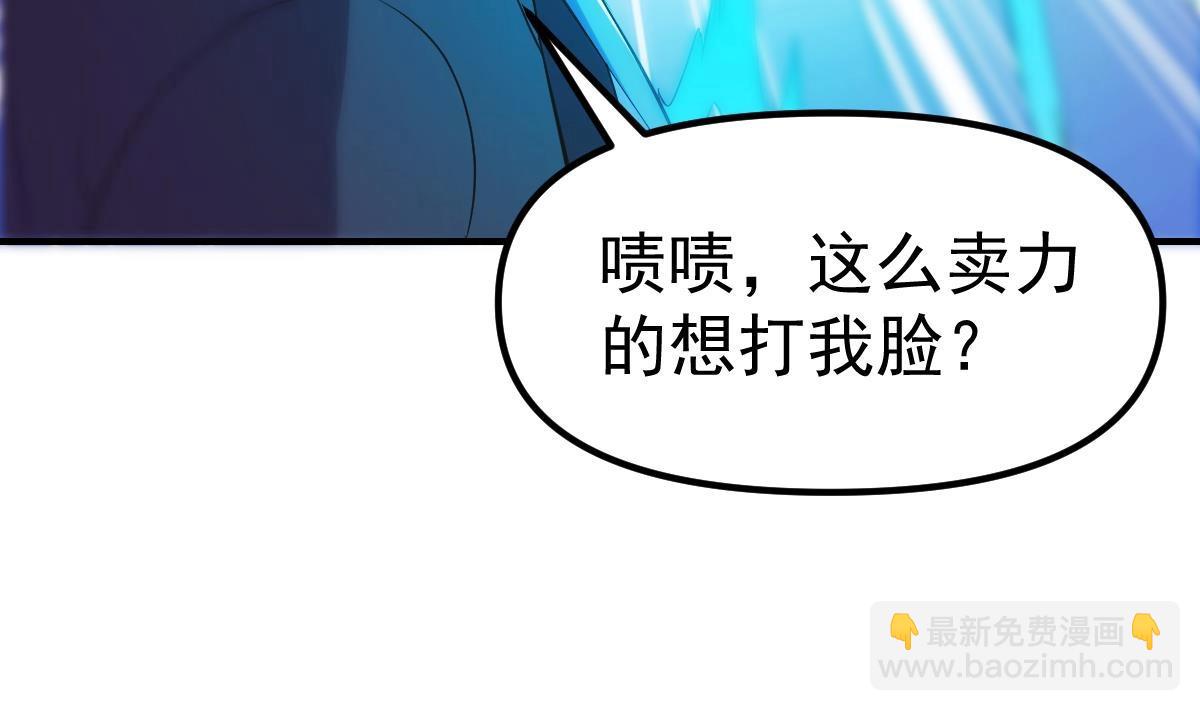 🍚修仙归来在校园 第443话 那就一起打咯 第40页