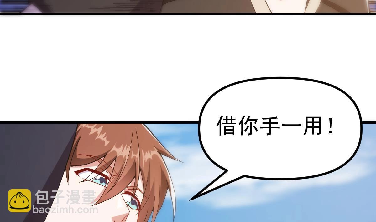 🍚修仙归来在校园 第443话 那就一起打咯 第47页